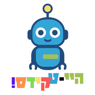 הייטקידס - קייטנת טכנולוגיה